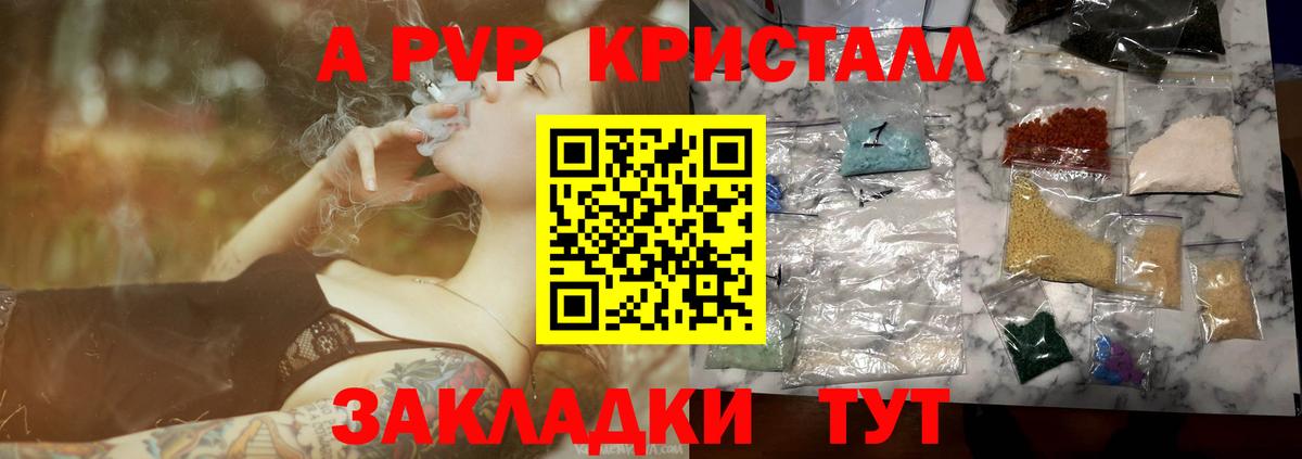 Фурманов  A-PVP Соль  A-PVP VHQ  Альфа ПВП мука  Вход с VPN 