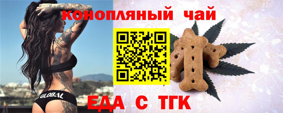 Canna-Cookies марихуана Фурманов