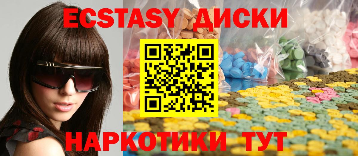 Экстази 99%  купить   Фурманов  Вход с VPN  Экстази Philipp Plein 