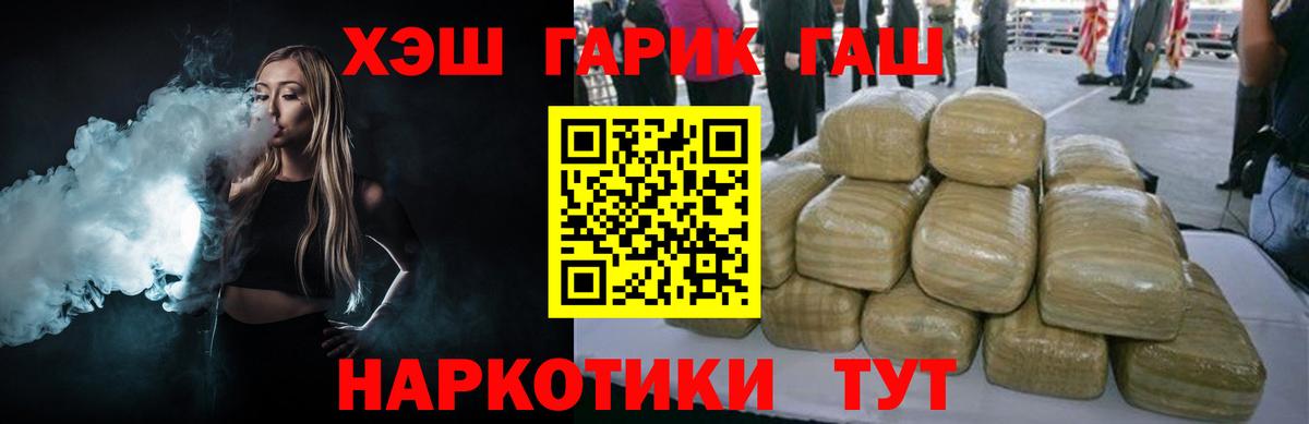 Гашиш VHQ Фурманов