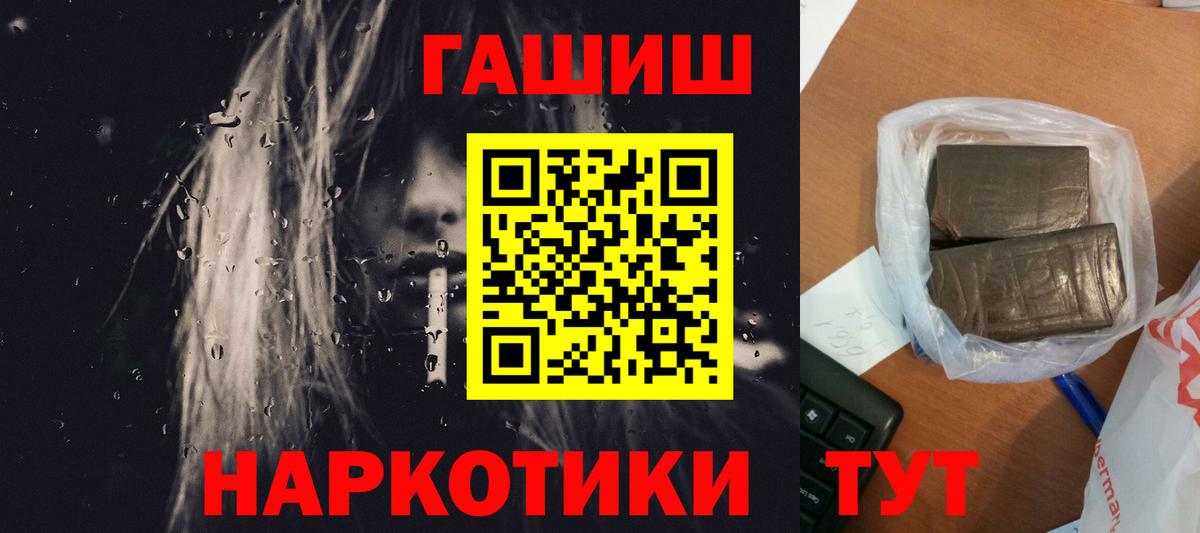 ГАШ  Гашиш индика сатива  Вход с VPN  Фурманов  ГАШИШ hashish 