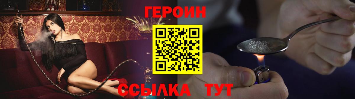 Фурманов  Героин герыч  Героин  Вход с VPN 