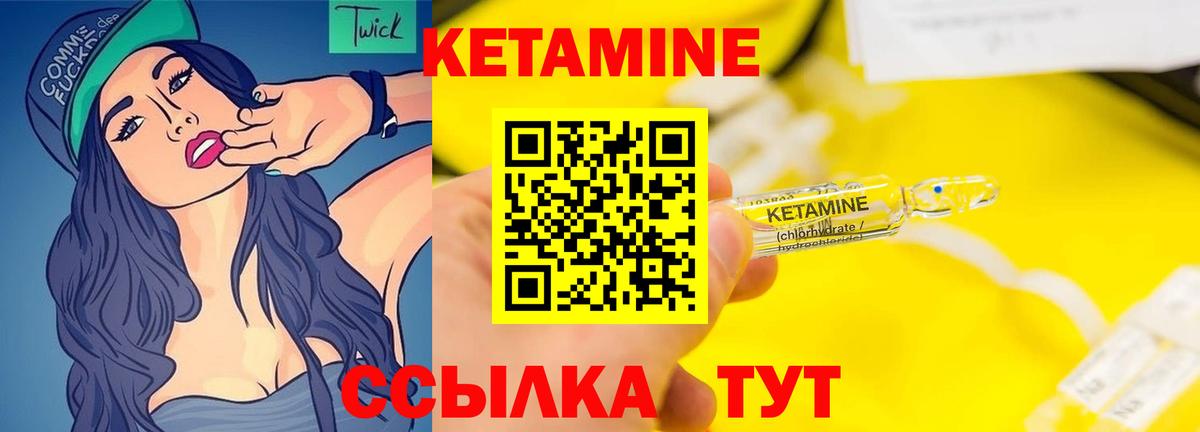 Кетамин ketamine  Вход с VPN  Фурманов  Кетамин ketamine 