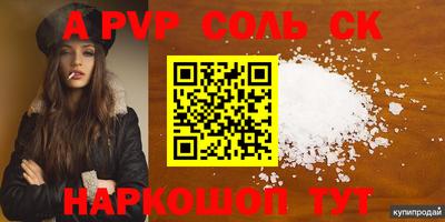 шишки Будённовск