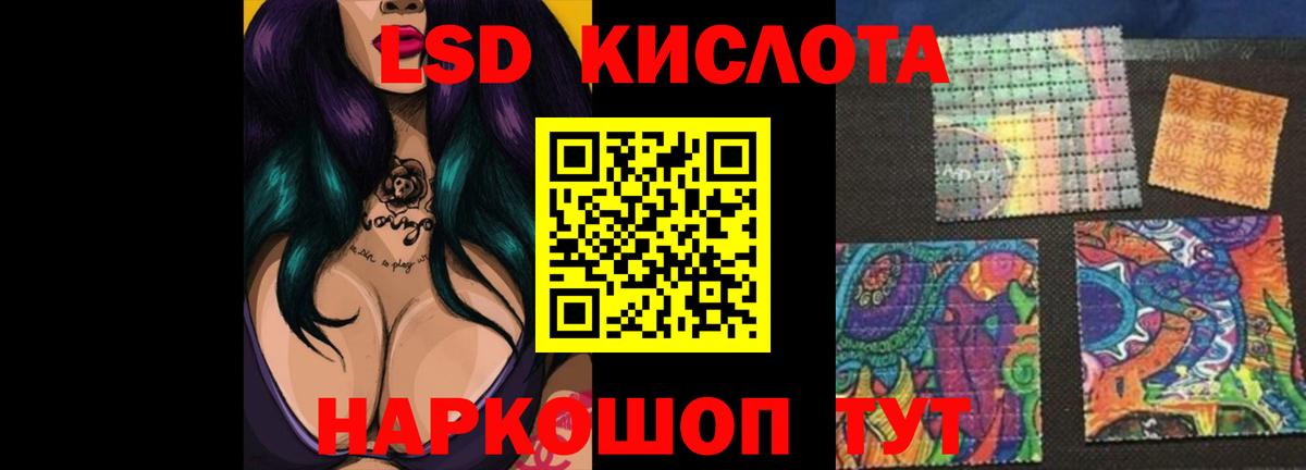 ЛСД экстази ecstasy Фурманов