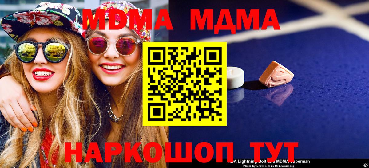 МДМА Molly Фурманов