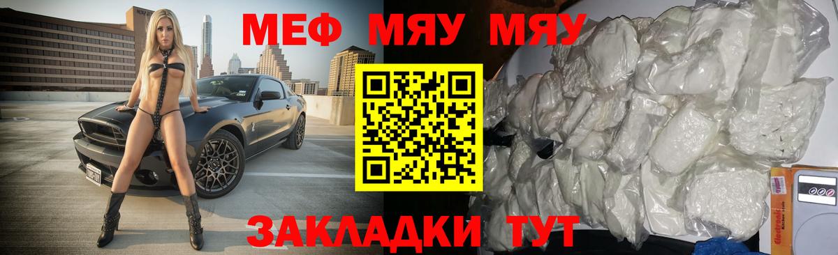 Мефедрон кристаллы Фурманов