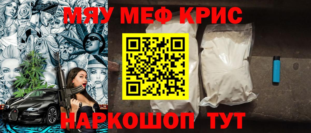 Фурманов  Меф мяу мяу  Вход с VPN  Меф  МЕФ мука  МЯУ-МЯУ 