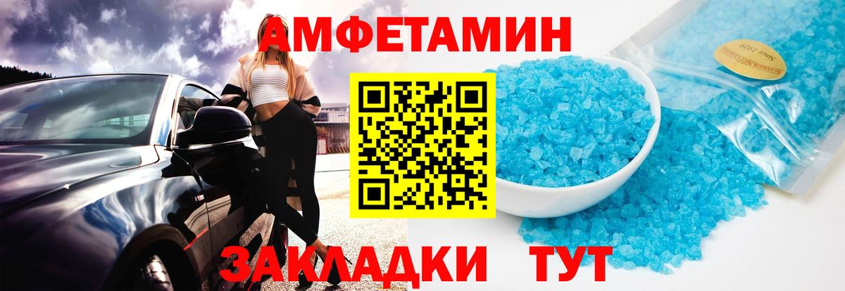 Фурманов  Метамфетамин мет  Вход с VPN 
