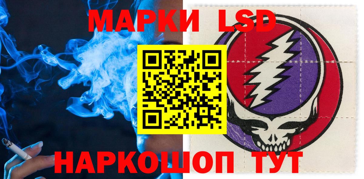 Фурманов  Марки NBOMe 1,5мг  Вход с VPN 