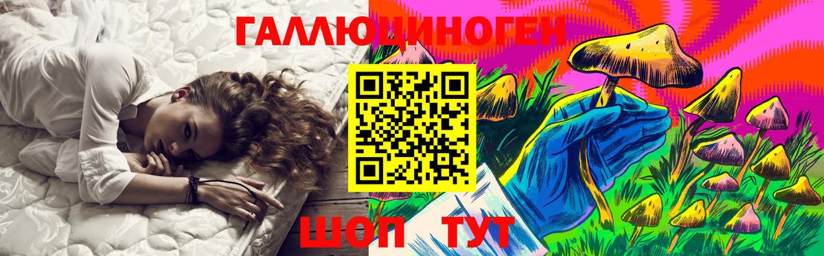 магазин    Галлюциногенные грибы мицелий  Вход с VPN  Фурманов  Галлюциногенные грибы мухоморы 